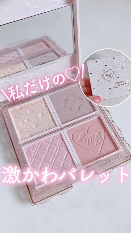 マイトーンクチュール/キャンメイク/メイクアップキットの人気ショート動画