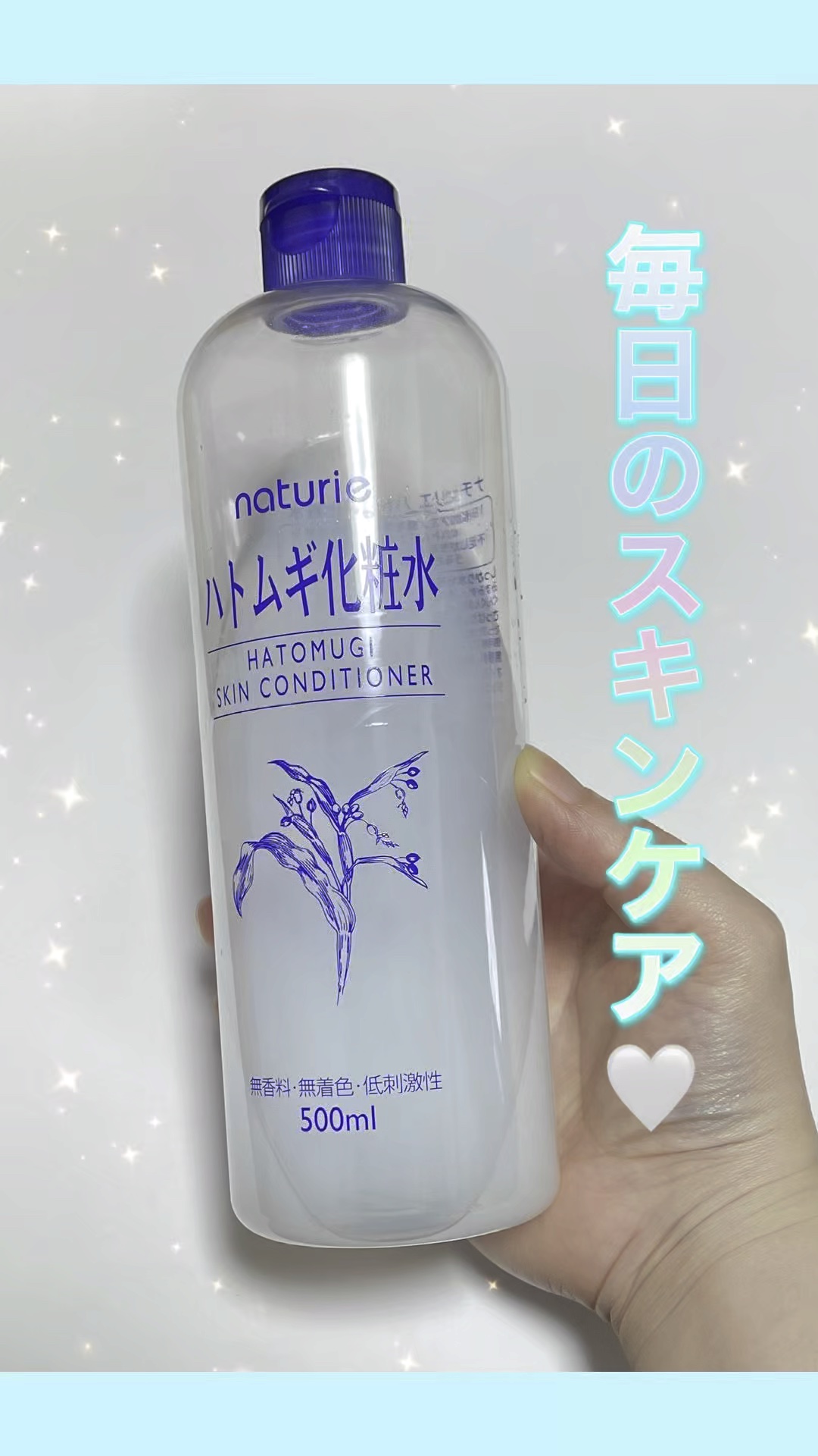 ハトムギ化粧水(ナチュリエ スキンコンディショナー R ) | 通常サイズ