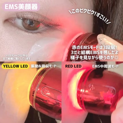 試してみた】シューマジゴールド糸リフティングクリーム+EMS美顔 試してみた】シューマジゴールド糸リフティングクリーム+EMS美顔