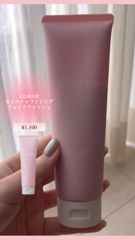 クレージュ モイスチャライジング フェイスウォッシュ/CLAYGE/洗顔フォームの人気ショート動画