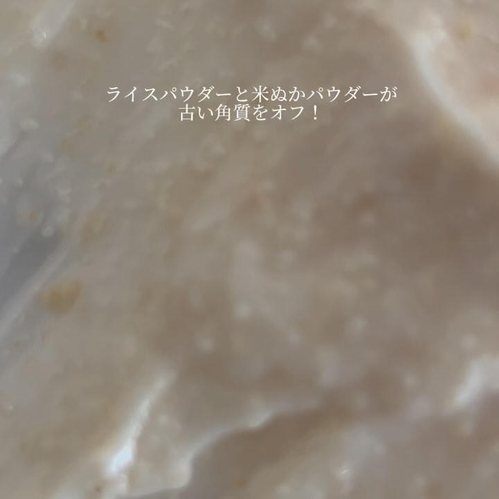 RICE MASK/I'm from/洗い流すパック・マスクを使ったクチコミ（2枚目）