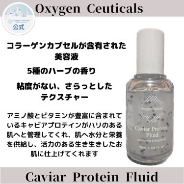 Oxygen Ceuticals キャビア美容液のクチコミ「@oxygenceuticals.japan 
@beautygirls_byharu さんが.....」（1枚目）