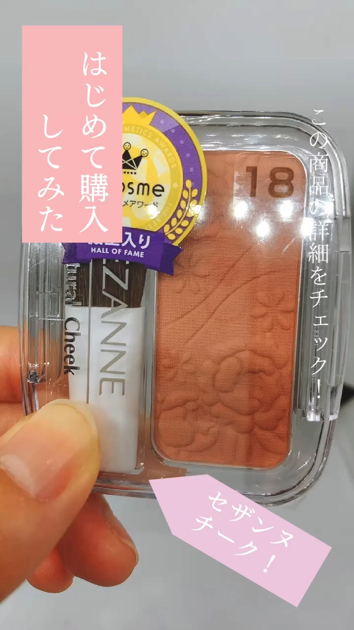 ナチュラル チークN/CEZANNE/パウダーチークを使ったクチコミ（1枚目）