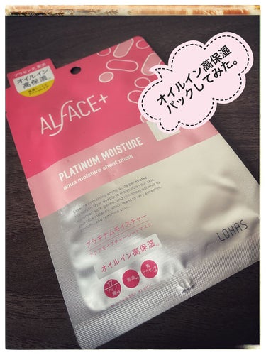 プラチナムモイスチャー アクアモイスチャーシートマスク/ALFACE+/シートマスク・パックを使ったクチコミ（1枚目）