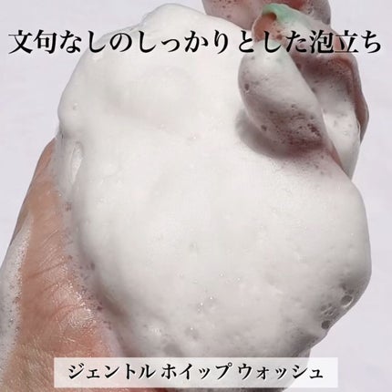 ジェントル ホイップ ウォッシュ/SUQQU/洗顔フォームを使ったクチコミ(8枚目)
