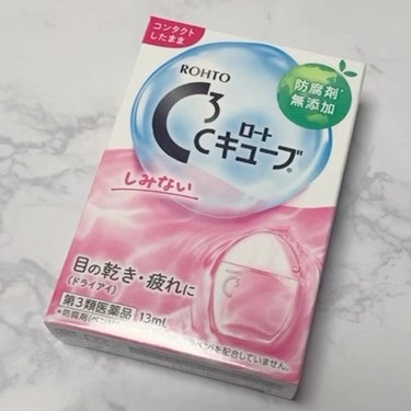 ロートCキューブa(医薬品)/ロート製薬/その他の動画クチコミ3つ目