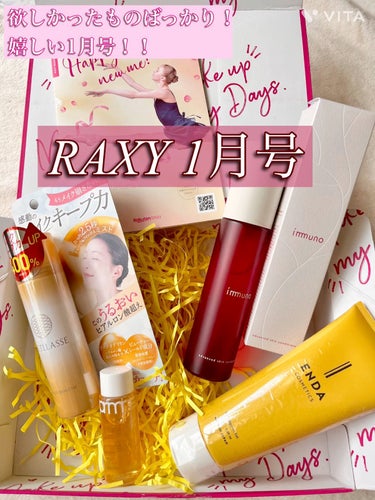 RAXY/Rakuten/その他を使ったクチコミ（1枚目）