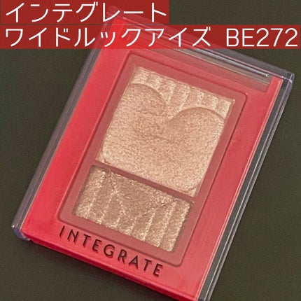 ワイドルックアイズ/インテグレート/アイシャドウパレットの人気ショート動画