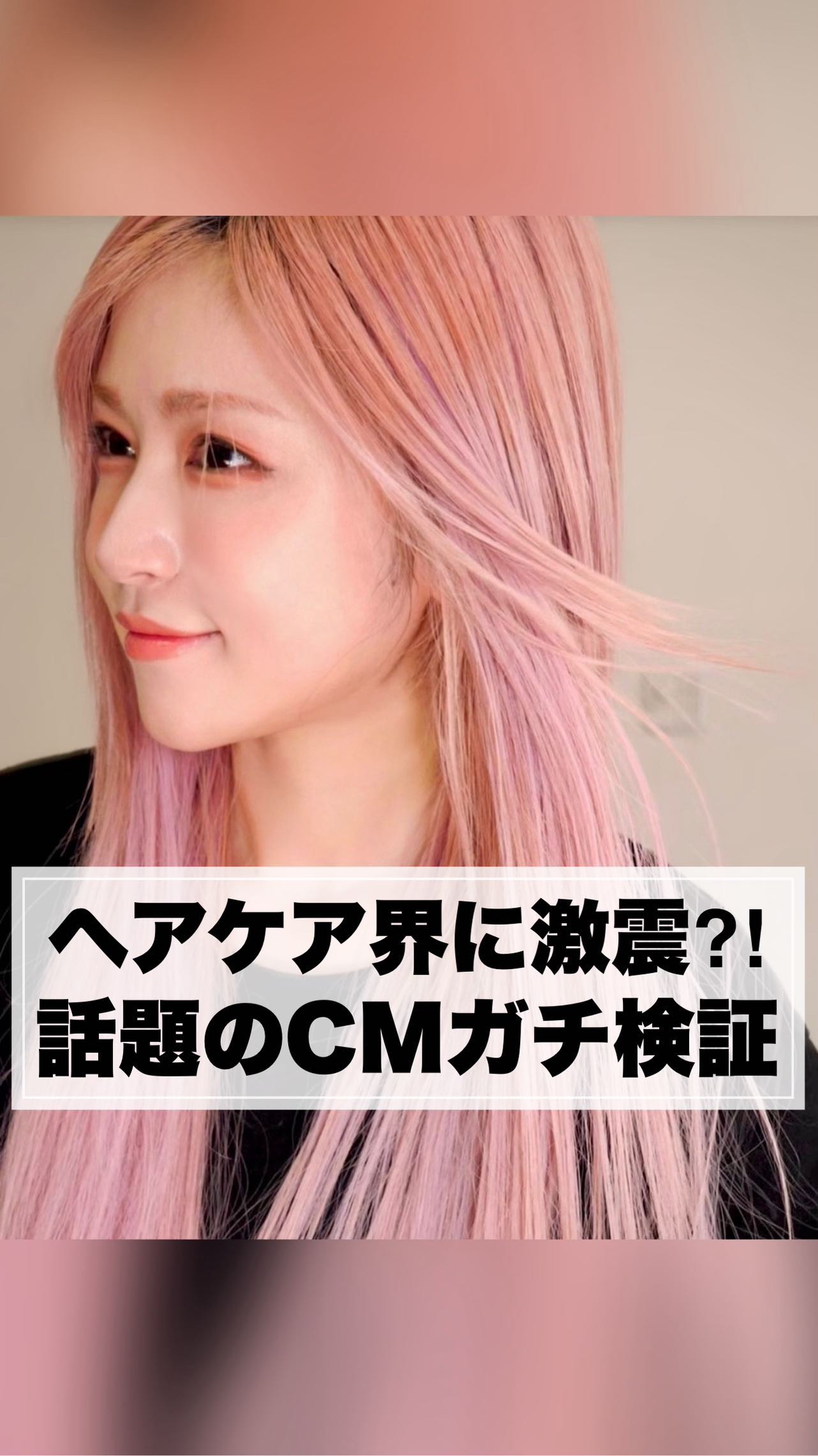 モイスチュアソフニング エマルジョン モイスチュアリペア/スティーブンノル ニューヨーク/ヘアミルクの動画クチコミ4つ目