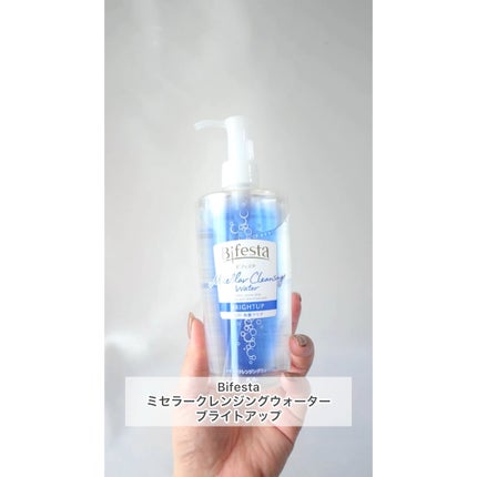 ミセラークレンジングウォーター ブライトアップ/ビフェスタ/クレンジングウォーターの人気ショート動画