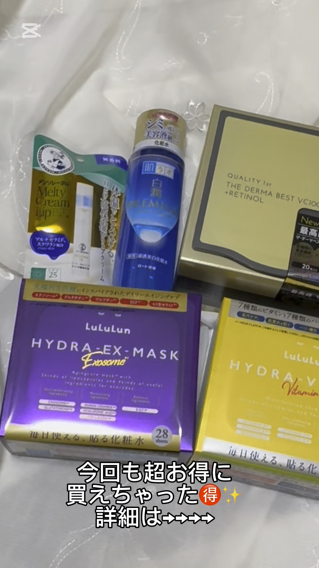 ザ・ダーマ ベストVC100プラスレチノール/クオリティファースト/シートマスク・パックの人気ショート動画