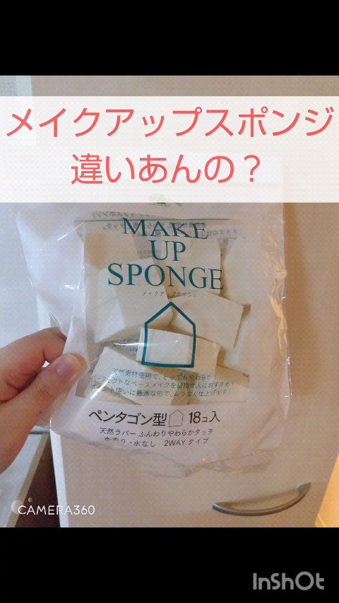 バリュースポンジN ウェッジ型タイプ 30P/ロージーローザ/パフ・スポンジを使ったクチコミ（1枚目）