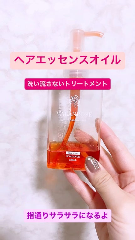 ヘアエッセンスオイル/VALANROSE/ヘアオイルの人気ショート動画