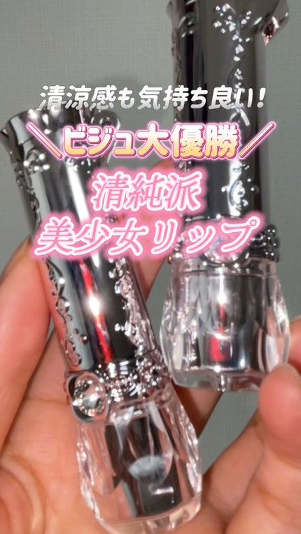 ジルスチュアート リップブロッサム バーム/JILL STUART/口紅の人気ショート動画