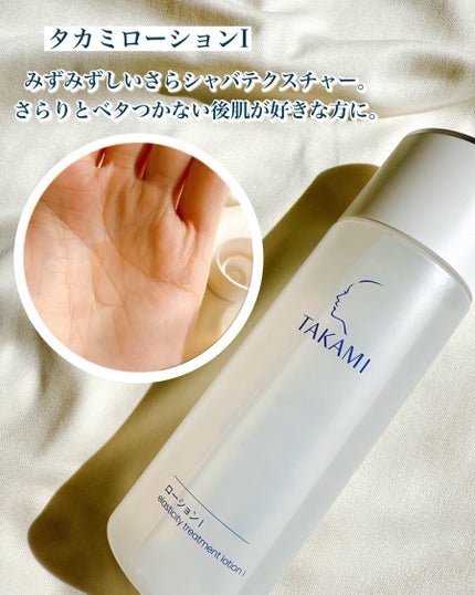 タカミスキンピール/タカミ/ブースター・導入液を使ったクチコミ(3枚目)