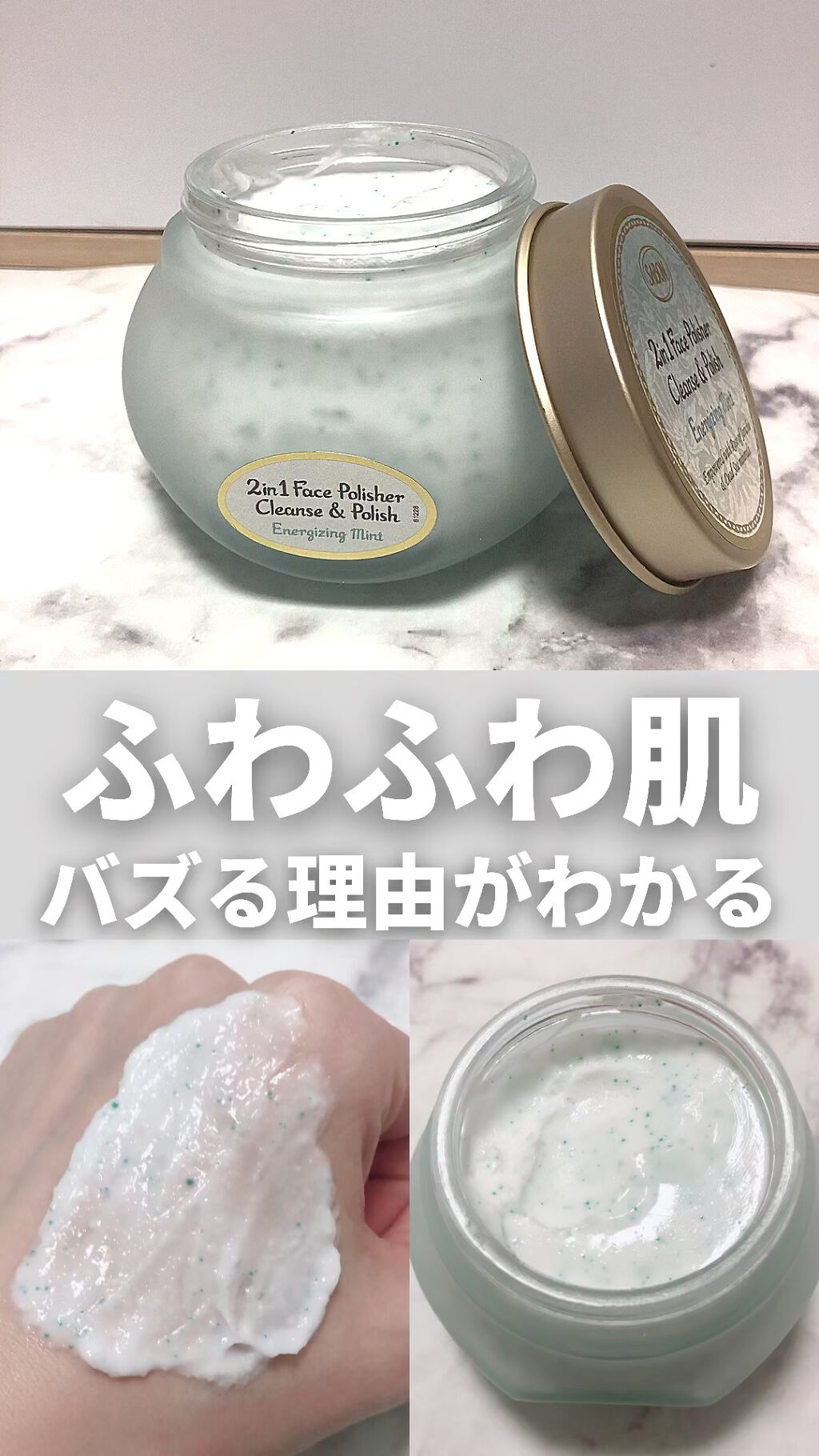 フェイスポリッシャー リフレッシング（ミント）/SABON/スクラブ・ゴマージュを使ったクチコミ（1枚目）