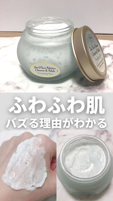 フェイスポリッシャー リフレッシング(ミント)/SABON/スクラブ・ゴマージュの人気ショート動画