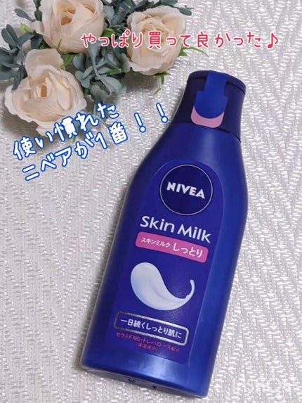 スキンミルク(しっとり)/ニベア/ボディミルクの人気ショート動画