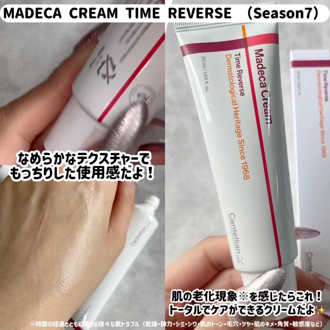 マデカクリームタイムリバース/センテリアン24/フェイスクリームを使ったクチコミ（3枚目）