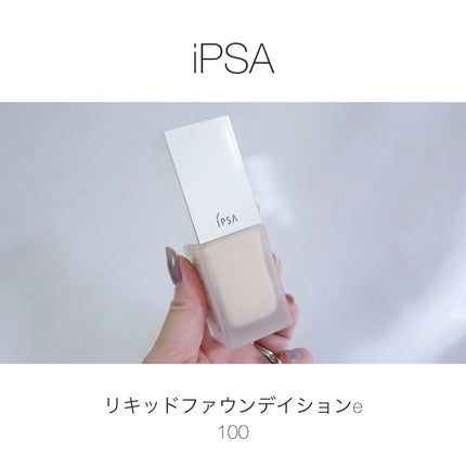 リキッド ファウンデイションe/IPSA/リキッドファンデーションの人気ショート動画