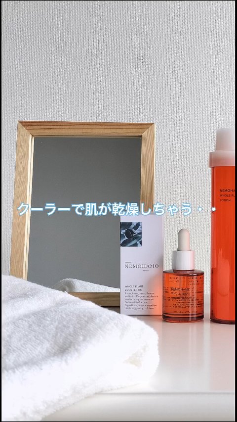 ブースターオイル/NEMOHAMO/フェイスオイルを使ったクチコミ（1枚目）