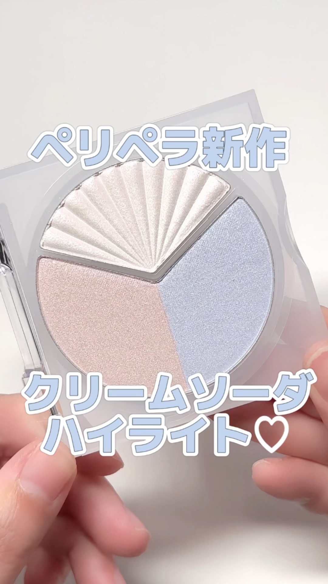 ブイ ハイライター/PERIPERA/ハイライト・シェーディングを使ったクチコミ（1枚目）