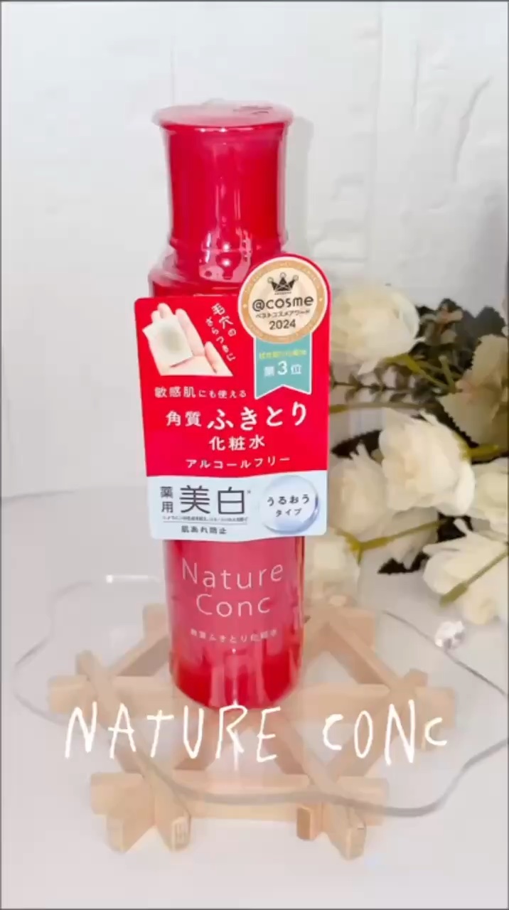 ネイチャーコンク 薬用クリアローション/ネイチャーコンク/拭き取り化粧水を使ったクチコミ（1枚目）