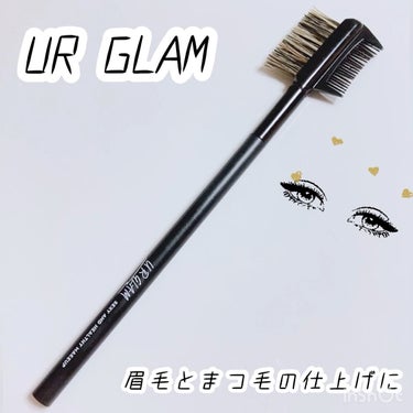 UR GLAM　BRUSH & COMB（ブラシ＆コーム）/U R GLAM/メイクブラシの動画クチコミ1つ目