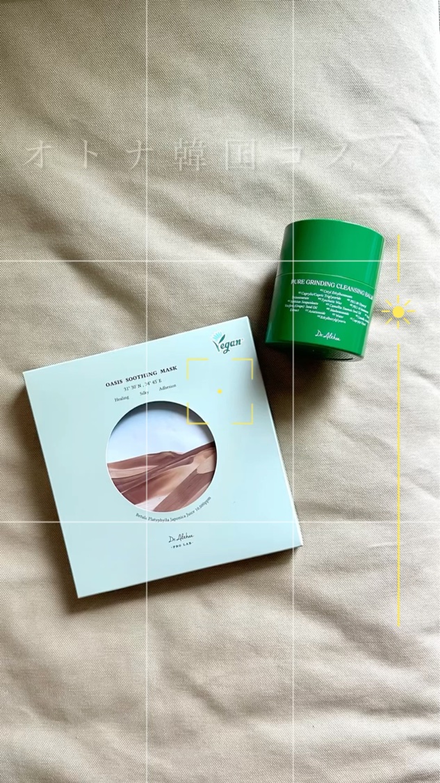 オアシス スージング マスク/Dr.Althea/シートマスク・パックを使ったクチコミ（1枚目）