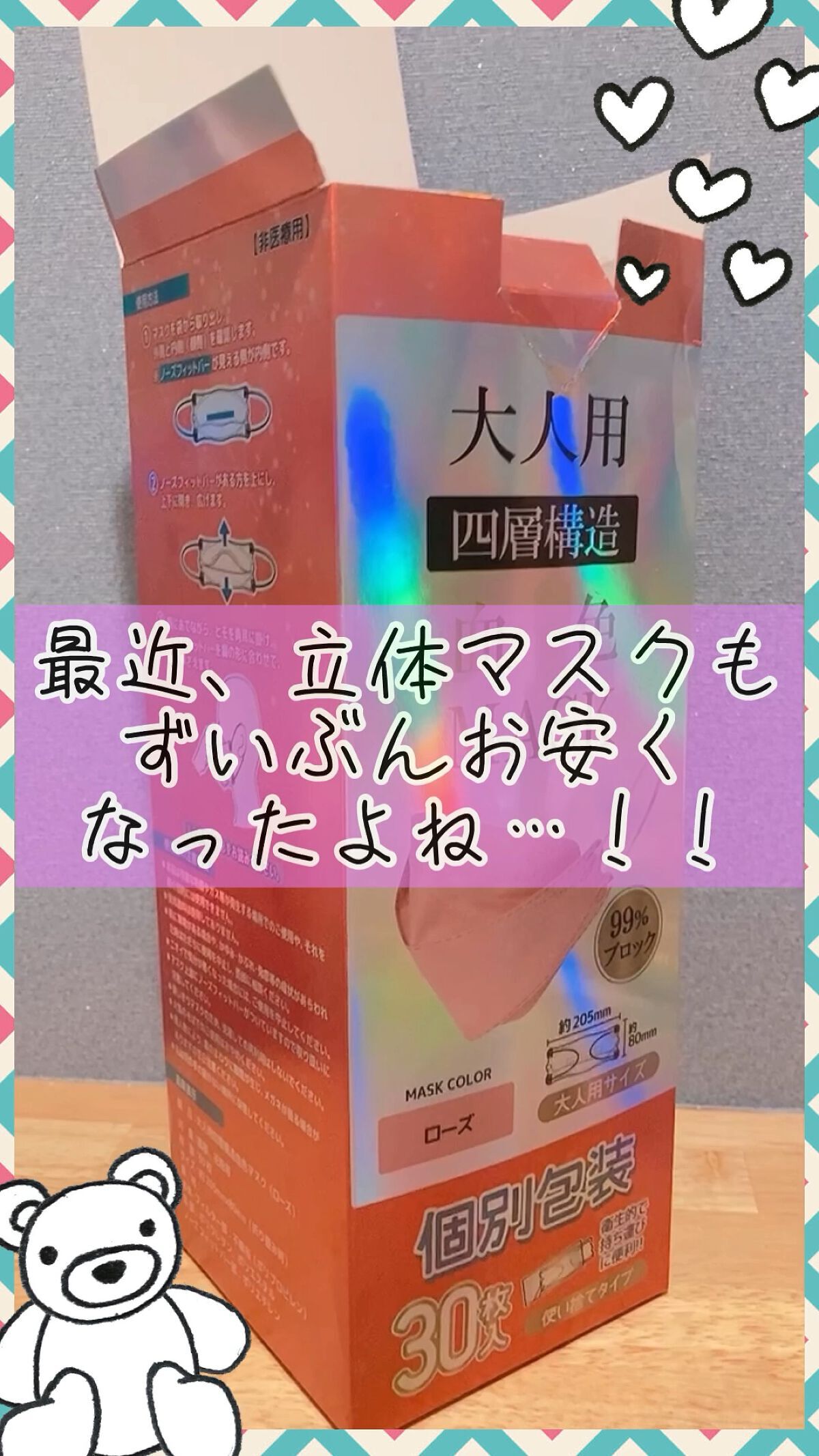 大人用 四層構造 血色MASK/一誠/マスクを使ったクチコミ（1枚目）