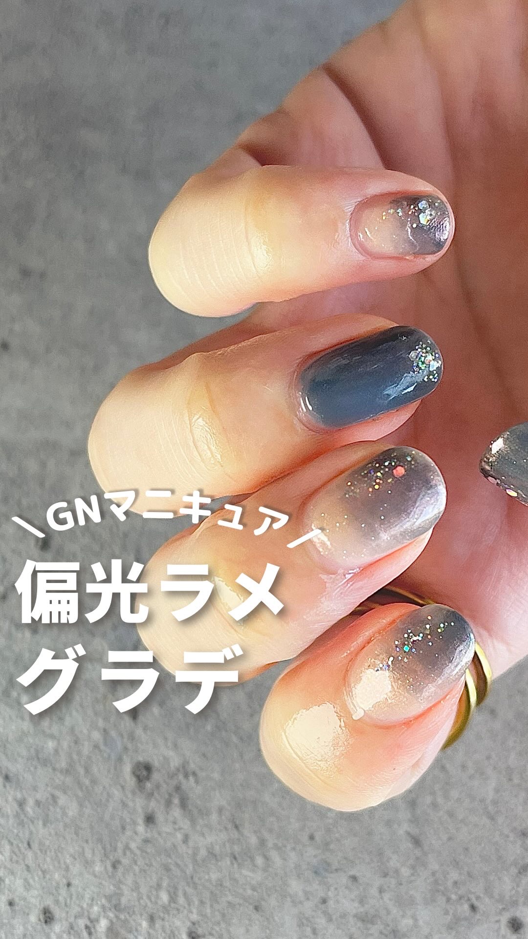 ジーエヌ バイ ジーニッシュマニキュア/ジーエヌバイジーニッシュマニキュア（GN by Genish Manicure)/マニキュアの動画クチコミ1つ目