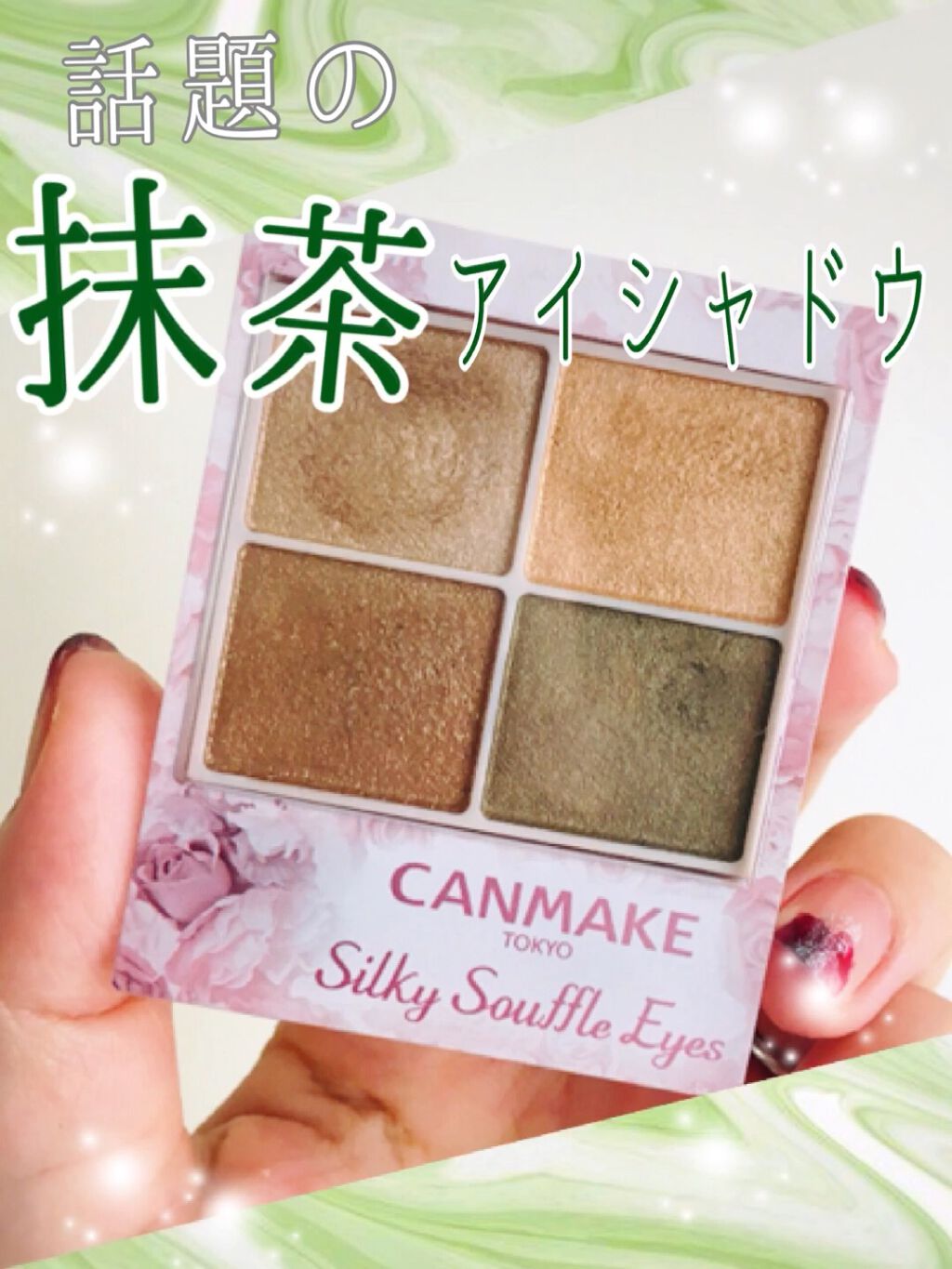 シルキースフレアイズ/キャンメイク/アイシャドウパレットを使ったクチコミ（1枚目）