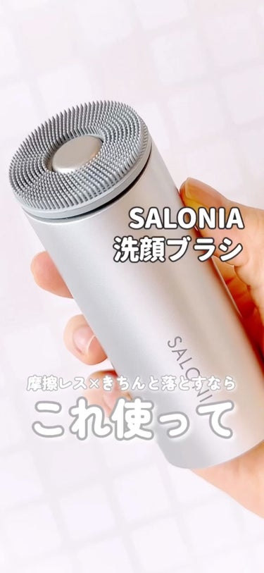 イオンフェイシャルブラシ(電動洗顔ブラシ)/SALONIA/美顔器・マッサージの人気ショート動画
