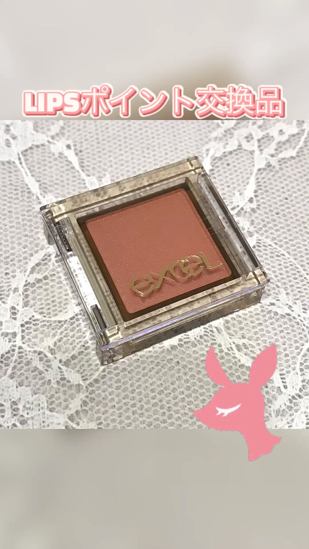 アイプランナー/excel/単色アイシャドウを使ったクチコミ（1枚目）