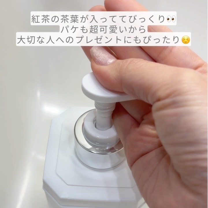 パフュームボディウォッシュ リリームスクホワイトティー/TEABLESS/ボディソープを使ったクチコミ（2枚目）