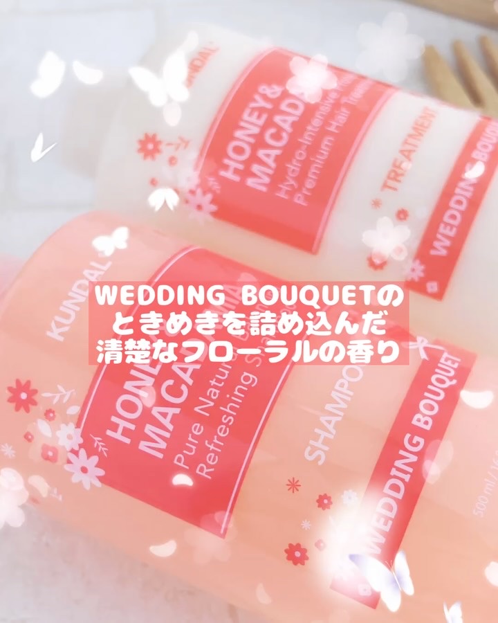 ハニー&マカデミアシャンプー／トリートメント  LA VIE EN RORE   シャンプー/KUNDAL/市販シャンプーを使ったクチコミ（2枚目）