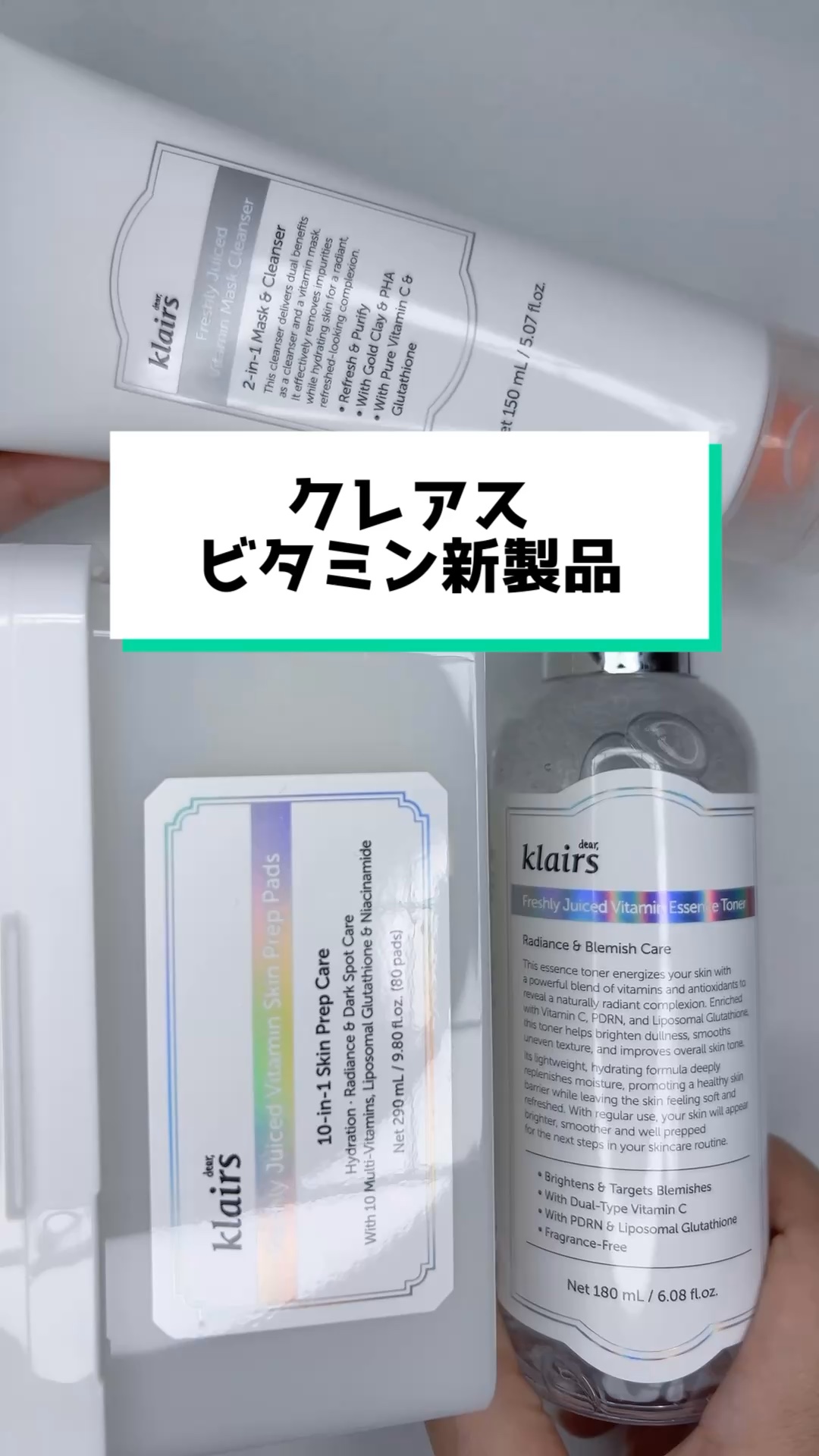 PDRN ビタグル カプセル 化粧水/Klairs/化粧水の人気ショート動画