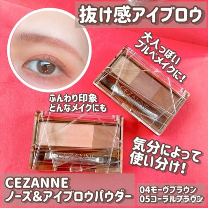 ノーズ&アイブロウパウダー/CEZANNE/パウダーアイブロウの人気ショート動画