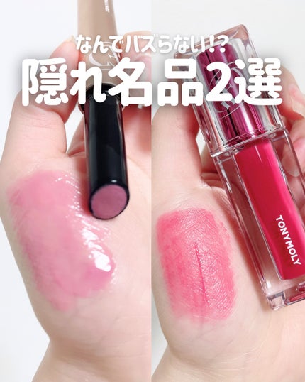 ゲットイットティント ウォーターフルバター/TONYMOLY/リップティントの人気ショート動画