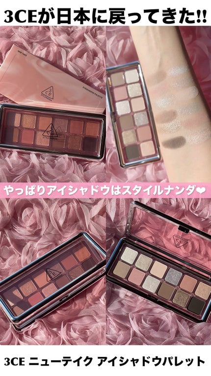 3CE ニューテイク アイシャドウパレット/3CE/アイシャドウパレットの人気ショート動画