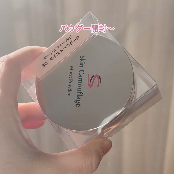 マーシュフィールド SC プルーフパウダーP/マーシュ・フィールド/ルースパウダーを使ったクチコミ（3枚目）