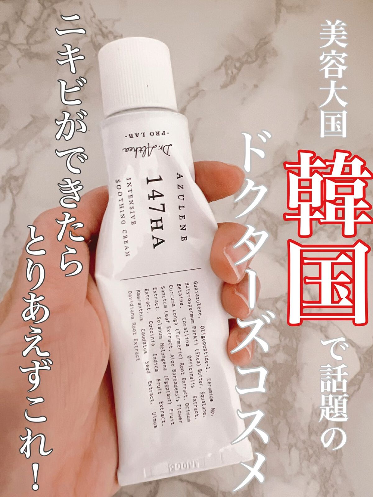 147バリアクリーム/Dr.Althea/フェイスクリームの人気ショート動画