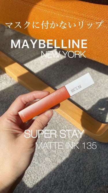 SPステイ マットインク/MAYBELLINE NEW YORK/口紅を使ったクチコミ（1枚目）