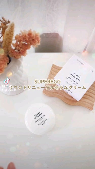 サウンド リニューアル セラムクリーム/SUPEREGG /フェイスクリームを使ったクチコミ（1枚目）