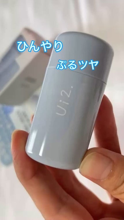 ハイドロゼリーハイライト/Ui2./クリームハイライトの人気ショート動画