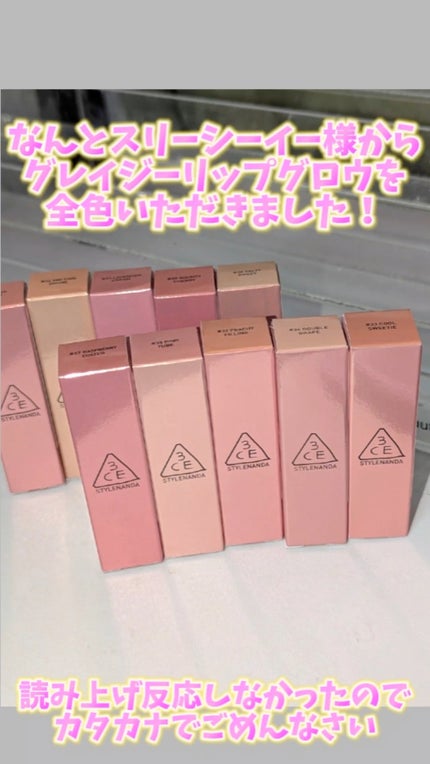 3CE グレイジーリップグロウ/3CE/リップグロスの人気ショート動画