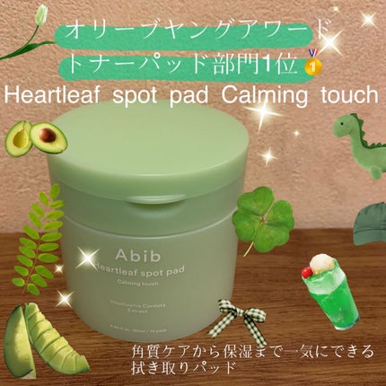 ドクダミカーミングタッチスポットパッド/Abib /トナーパッドの人気ショート動画