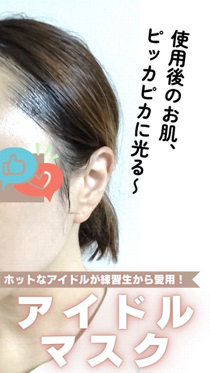 BADECASIL DERMASEAL MASK/23years old/シートマスク・パックの人気ショート動画