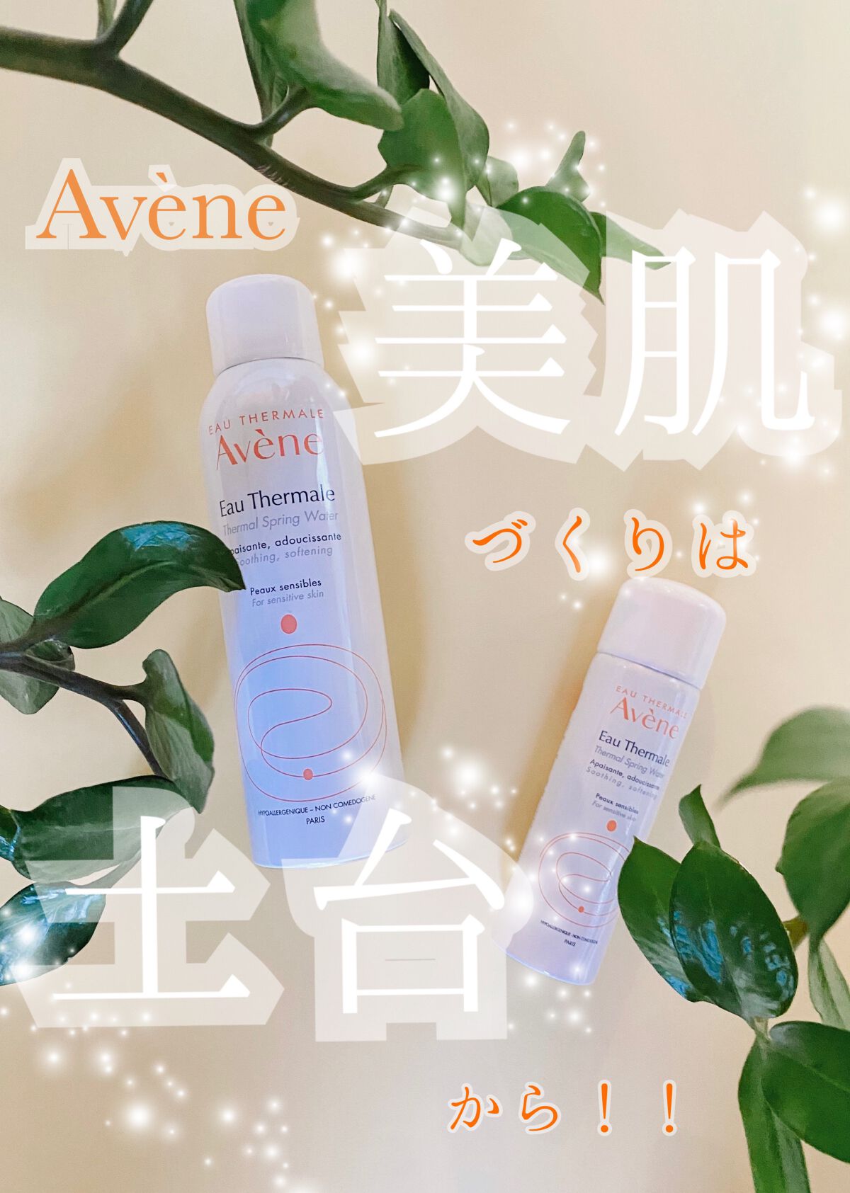 ウオーター/アベンヌ/ミスト状化粧水を使ったクチコミ（1枚目）