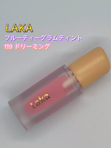 フルーティーグラムティント/Laka/口紅を使ったクチコミ（1枚目）